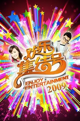 免费观看全集高清综艺
