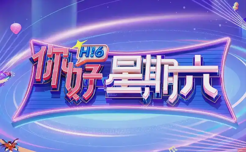 今夜晚场推荐 戏院舞台灯位示意