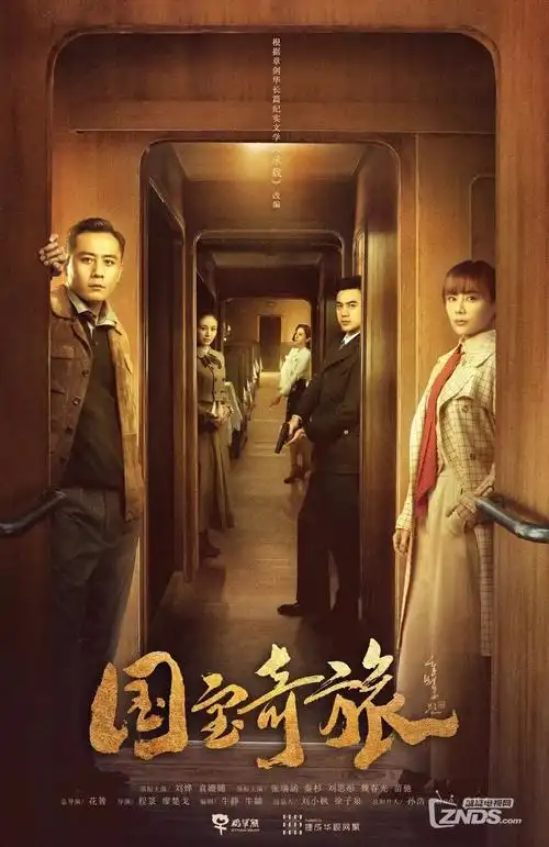 双幕城记 剧目封面